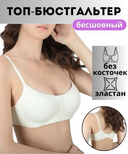 Bra Top Art:01 /4 Size:B 80-85 Seamless elastane without boning