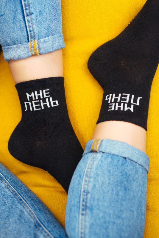 Socks with Happyfox lettering