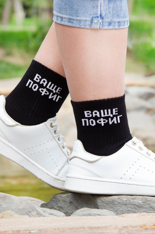 Socks with Happyfox lettering