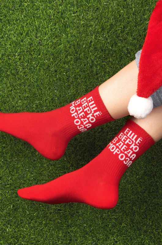 Funny socks with Happyfox inscription