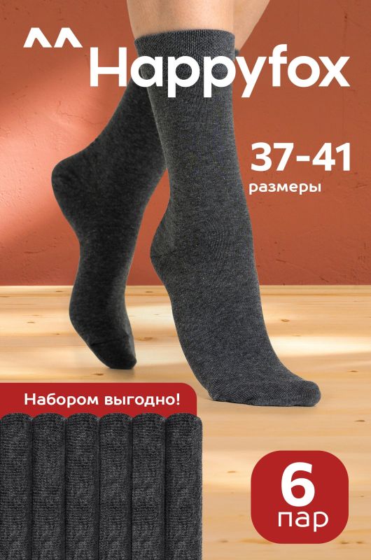 Set of tall socks 6 pairs Happyfox