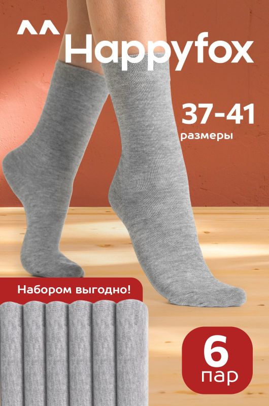 Set of high socks 6 pairs Happyfox