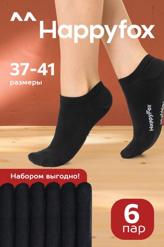 Set of monochrome cropped socks 6 pairs Happyfox