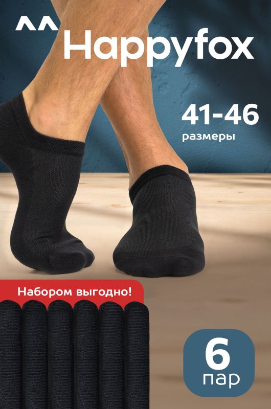 Set of socks with mesh 6 pairs Happyfox