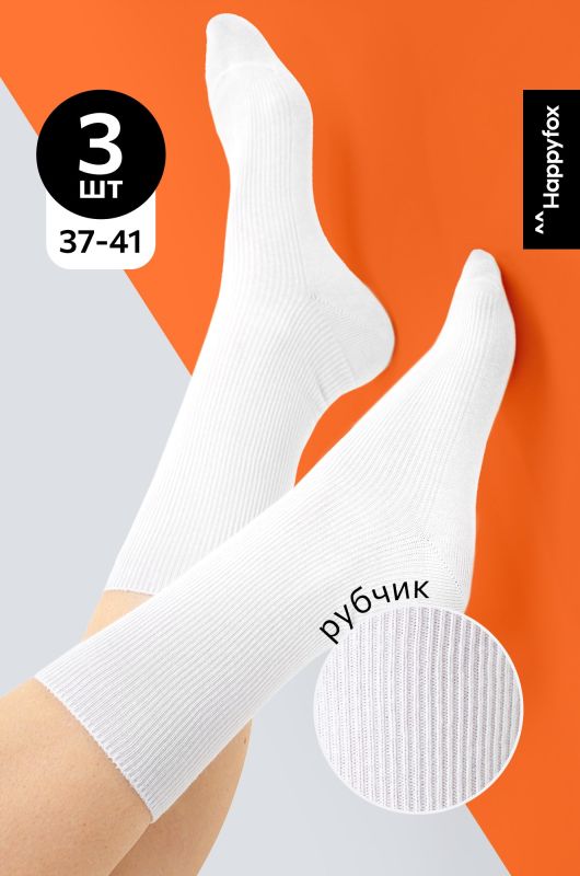 Women's high welt socks 3 pairs Happyfox