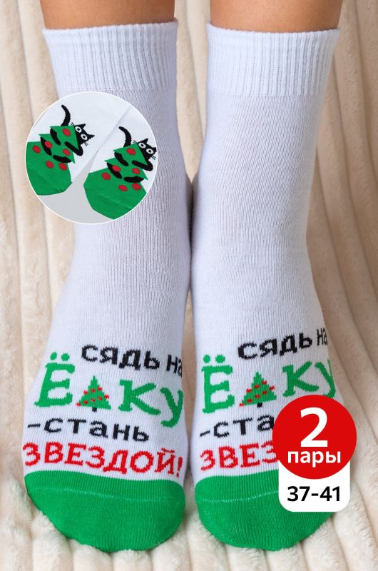 Women's socks 2 pairs. Happyfox