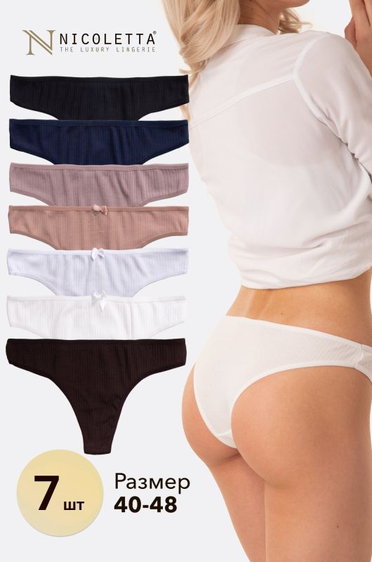 Women's welt brazilian briefs 7 pieces Nicoletta