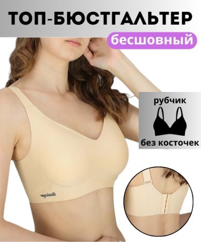 Bra Top Art:8015 /4 Size:46-50 Seamless Elastane in welt.