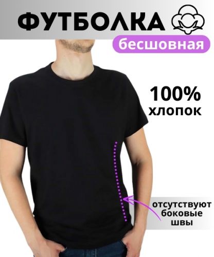 T-shirt Art:10220 black seamless cotton Size:46-56